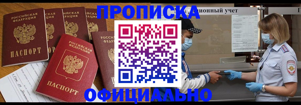 временная регистрация поиск в Алуште