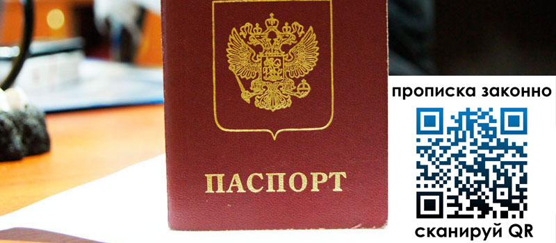 регистрация в Алуште регистрация в Алуште